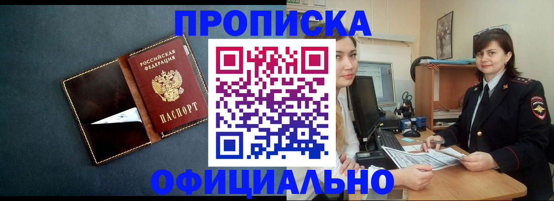 временная регистрация поиск в Холмске