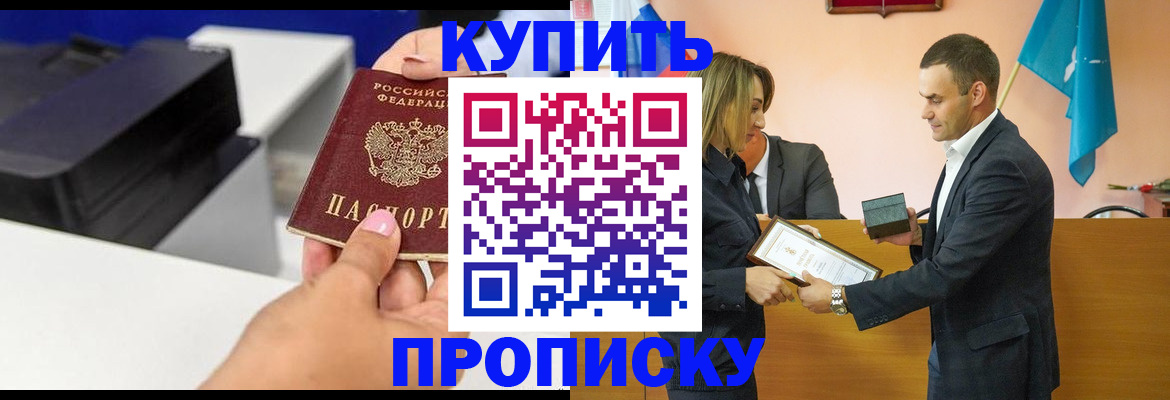 временная регистрация надежно в Холмске