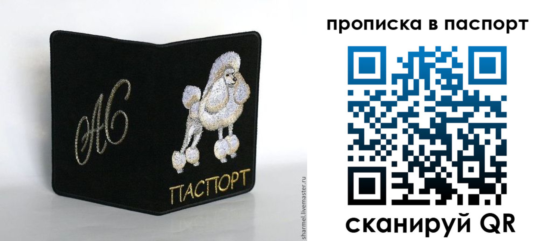 прописка для работы в Холмске