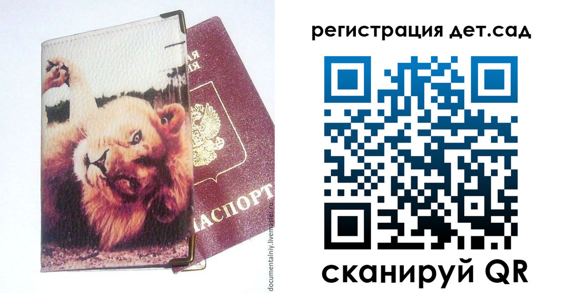 купить прописку в Холмске