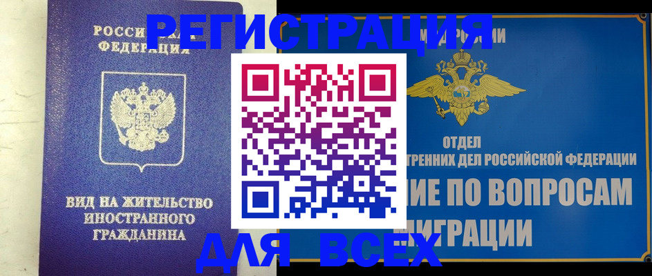 прописка поиск в Холмске
