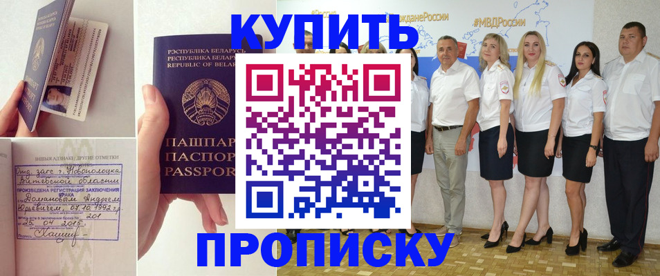 временная регистрация собственник в Холмске