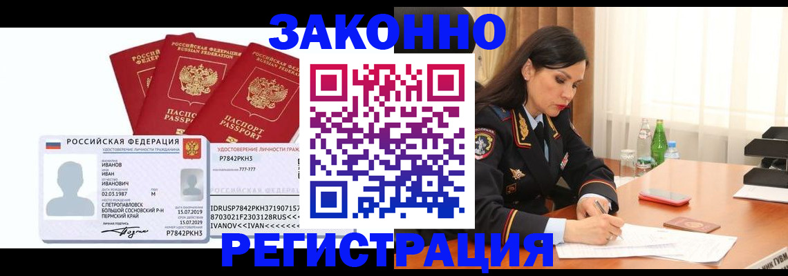 временная регистрация адрес в Холмске