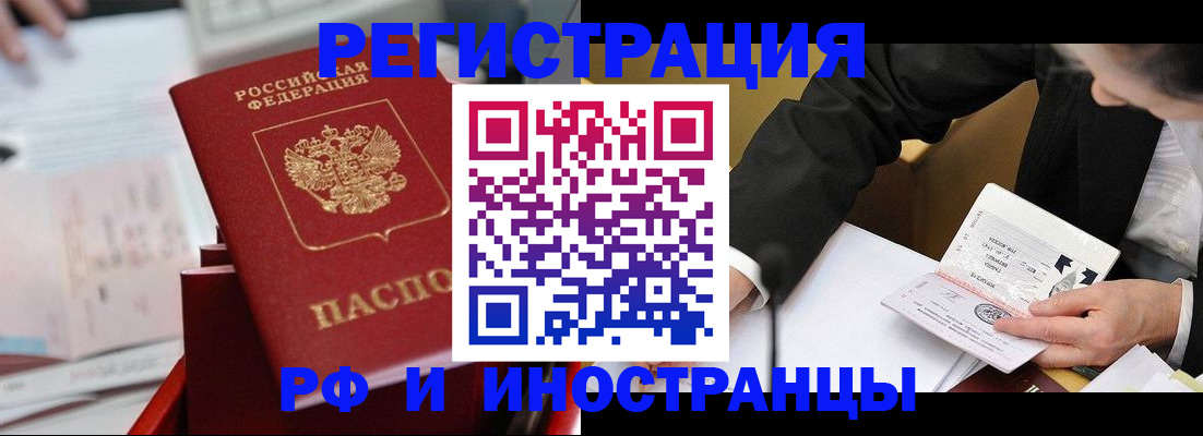 временная регистрация поиск в Холмске