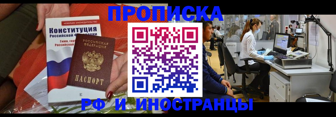 временная регистрация для школы в Холмске