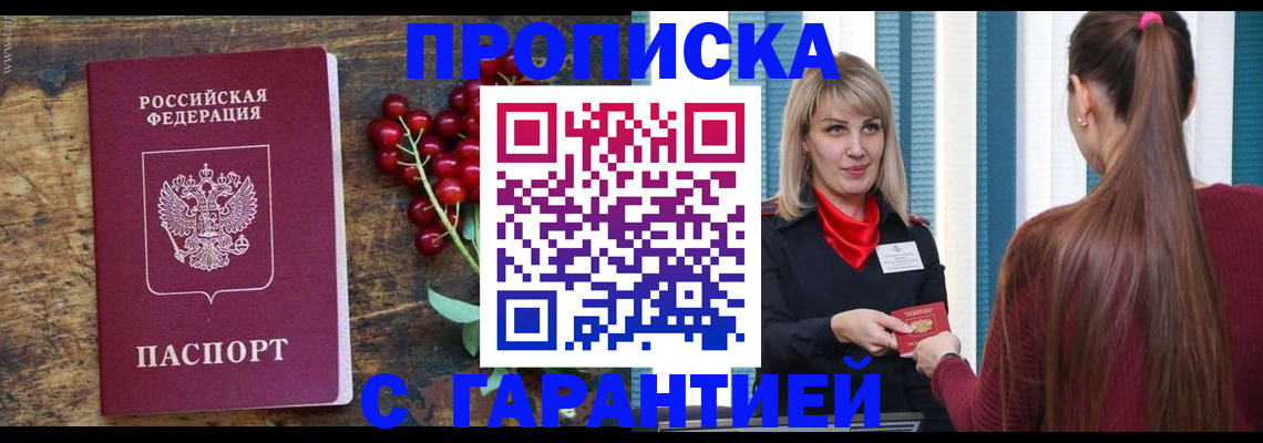 временная регистрация для школы в Холмске