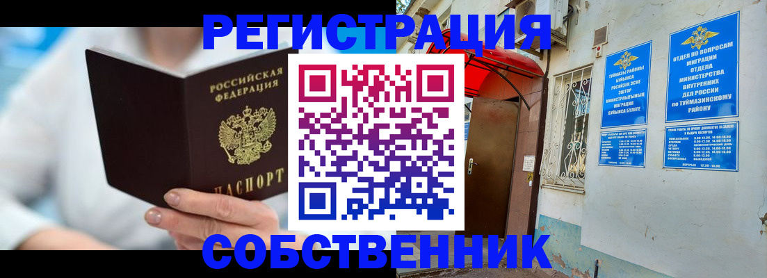 временная регистрация купить в Холмске