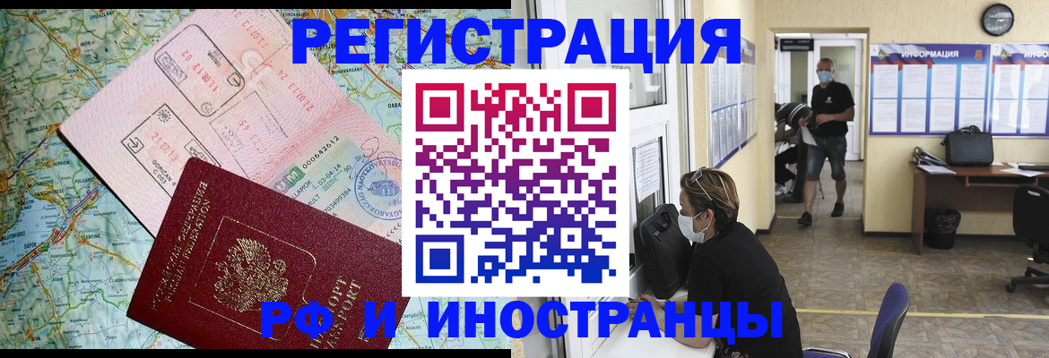 регистрация в Холмске